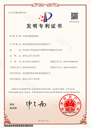 活塞桿渦流探傷機(jī)