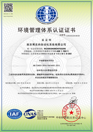 ISO14001
